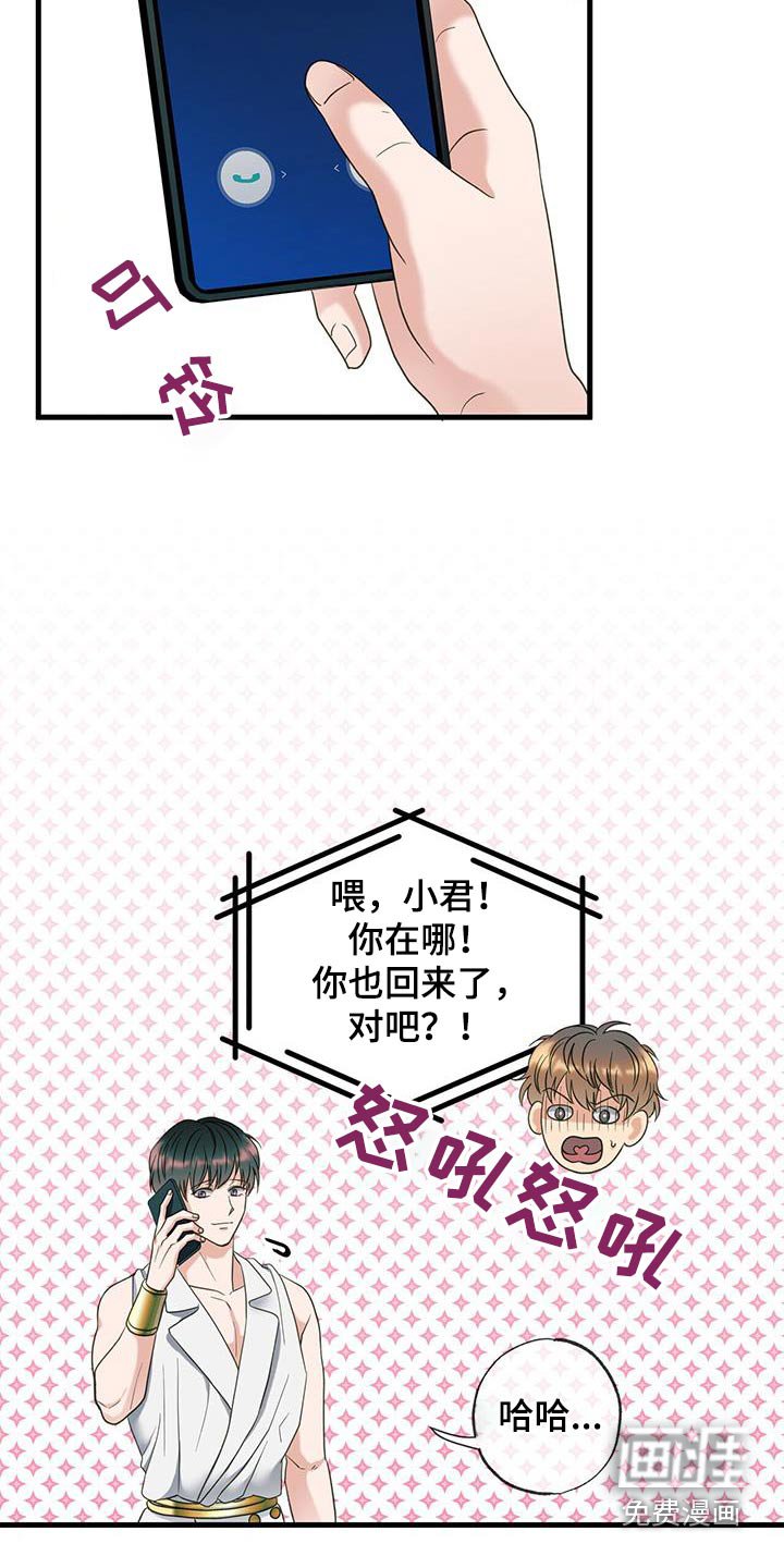 第69章：安排