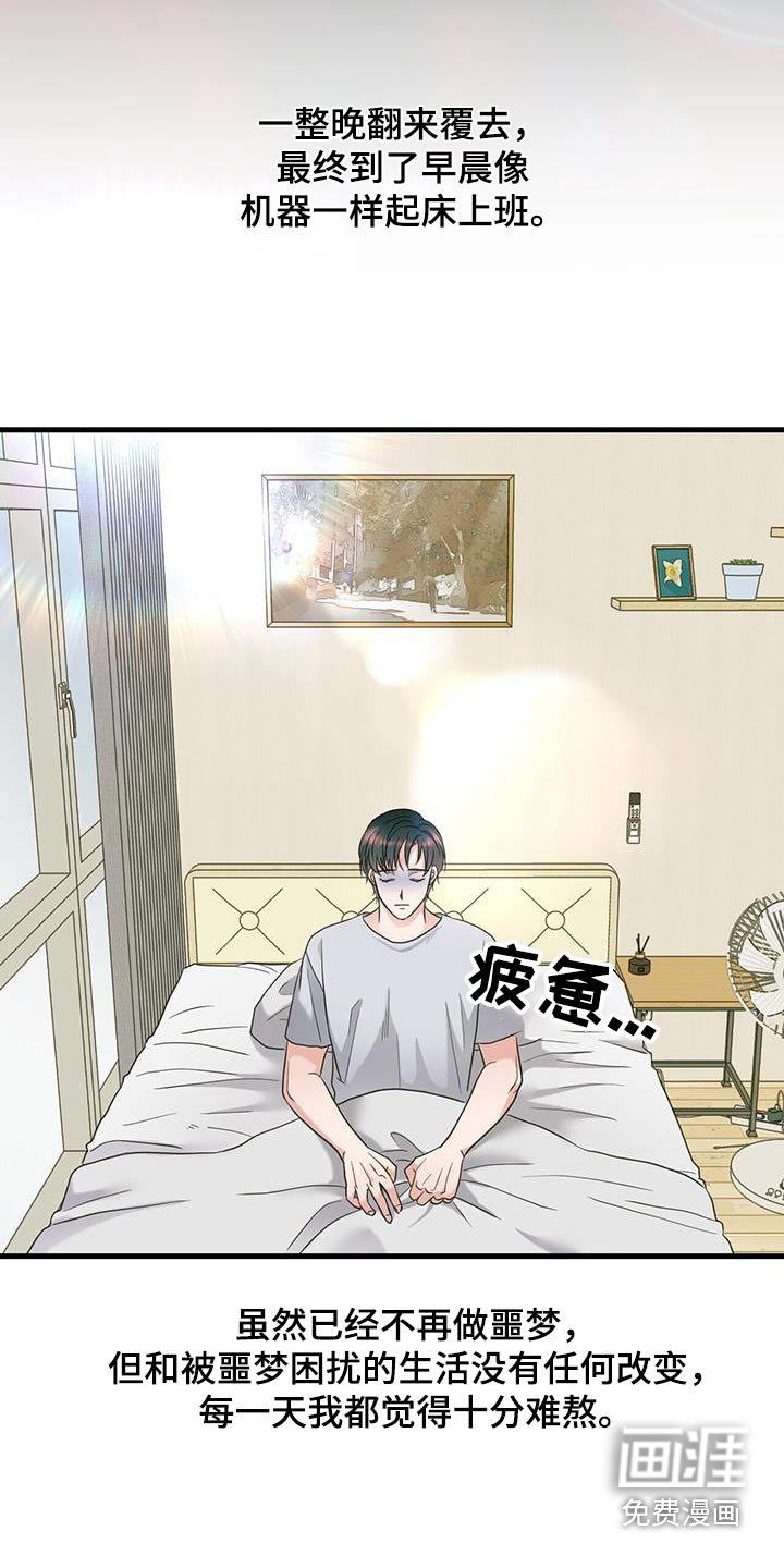 第70章：等待
