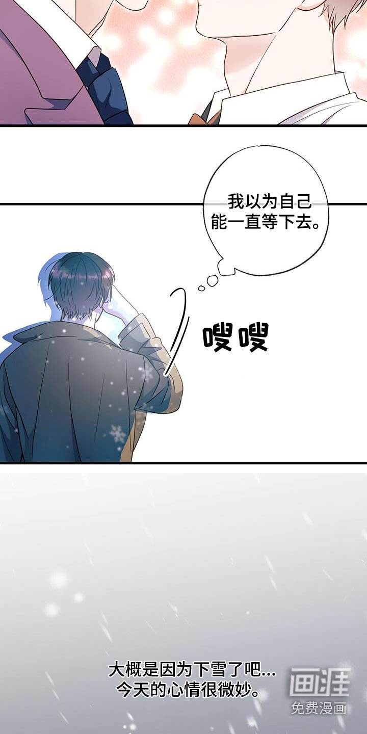 第70章：等待