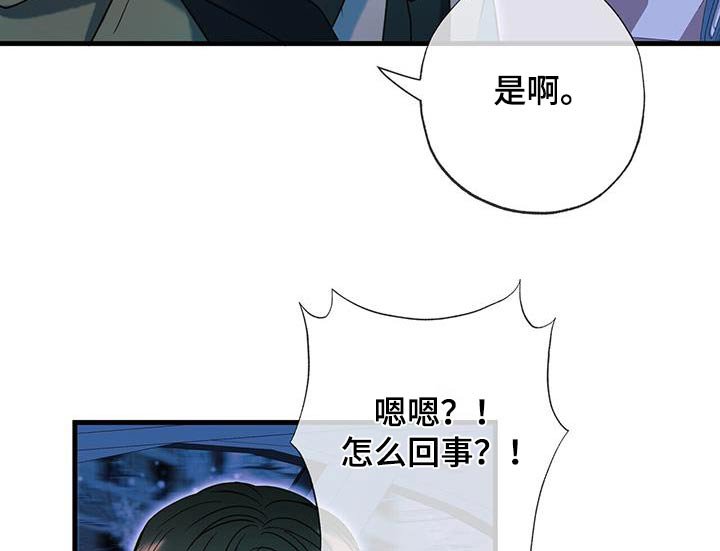 第71章：真的是你嘛