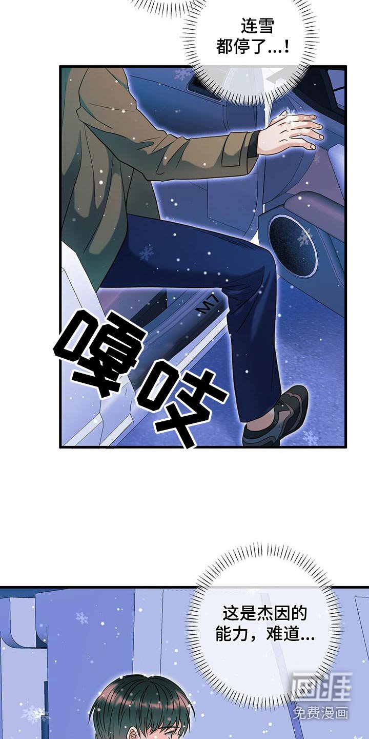 第71章：真的是你嘛