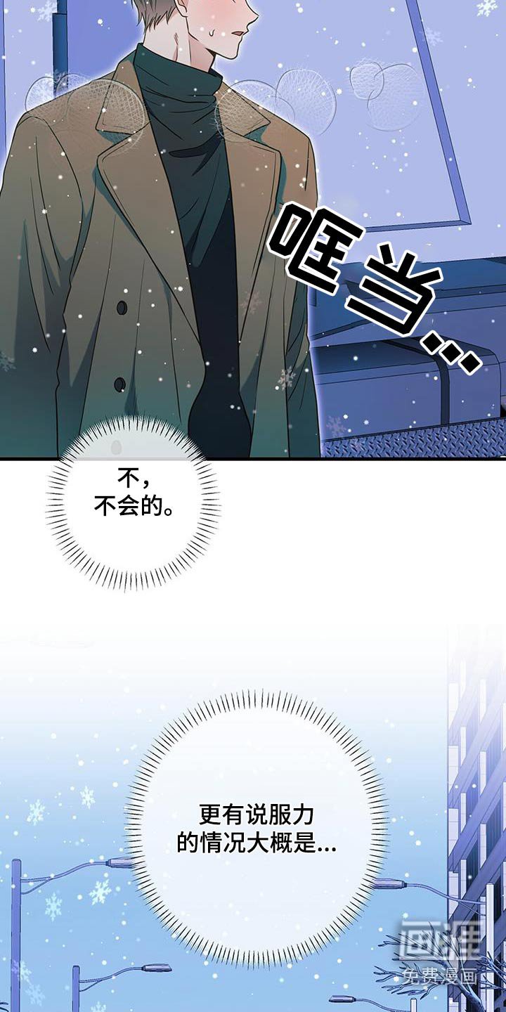 第71章：真的是你嘛