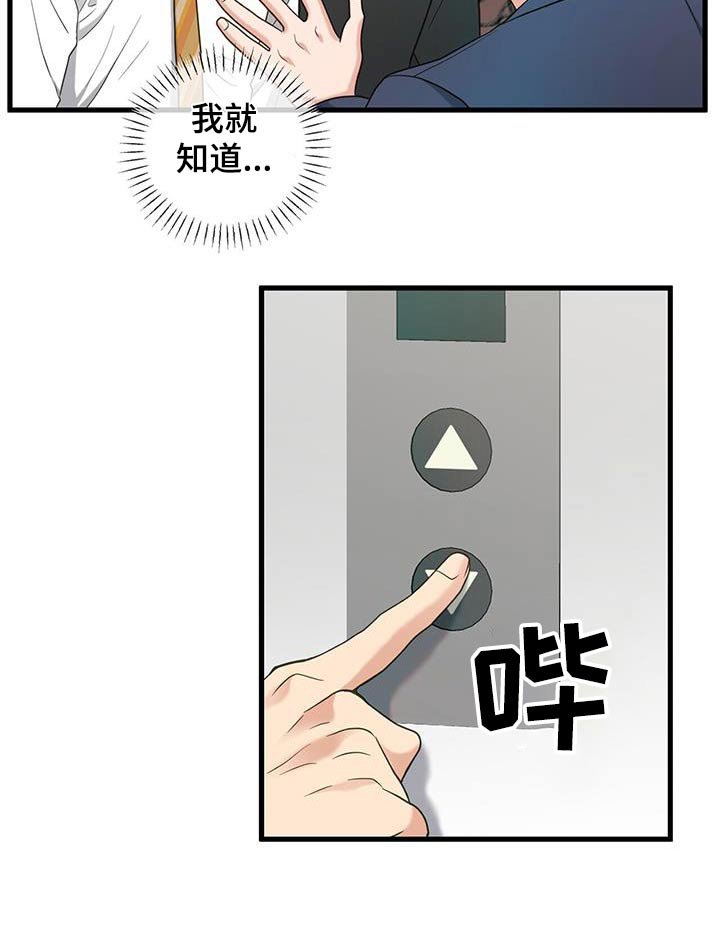 第72章：受到惩罚