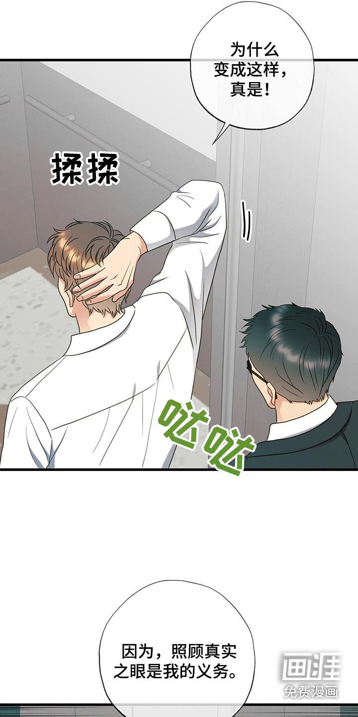 第72章：受到惩罚