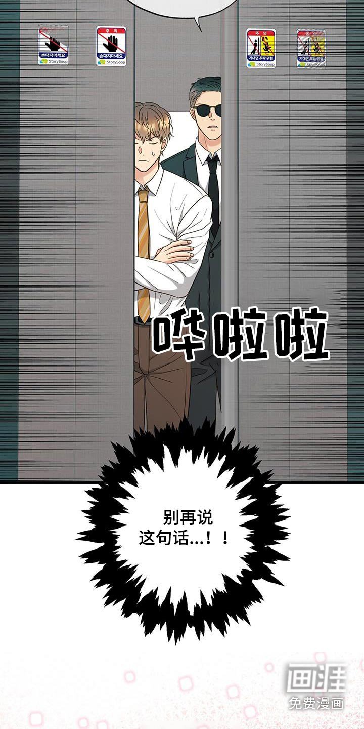 第72章：受到惩罚