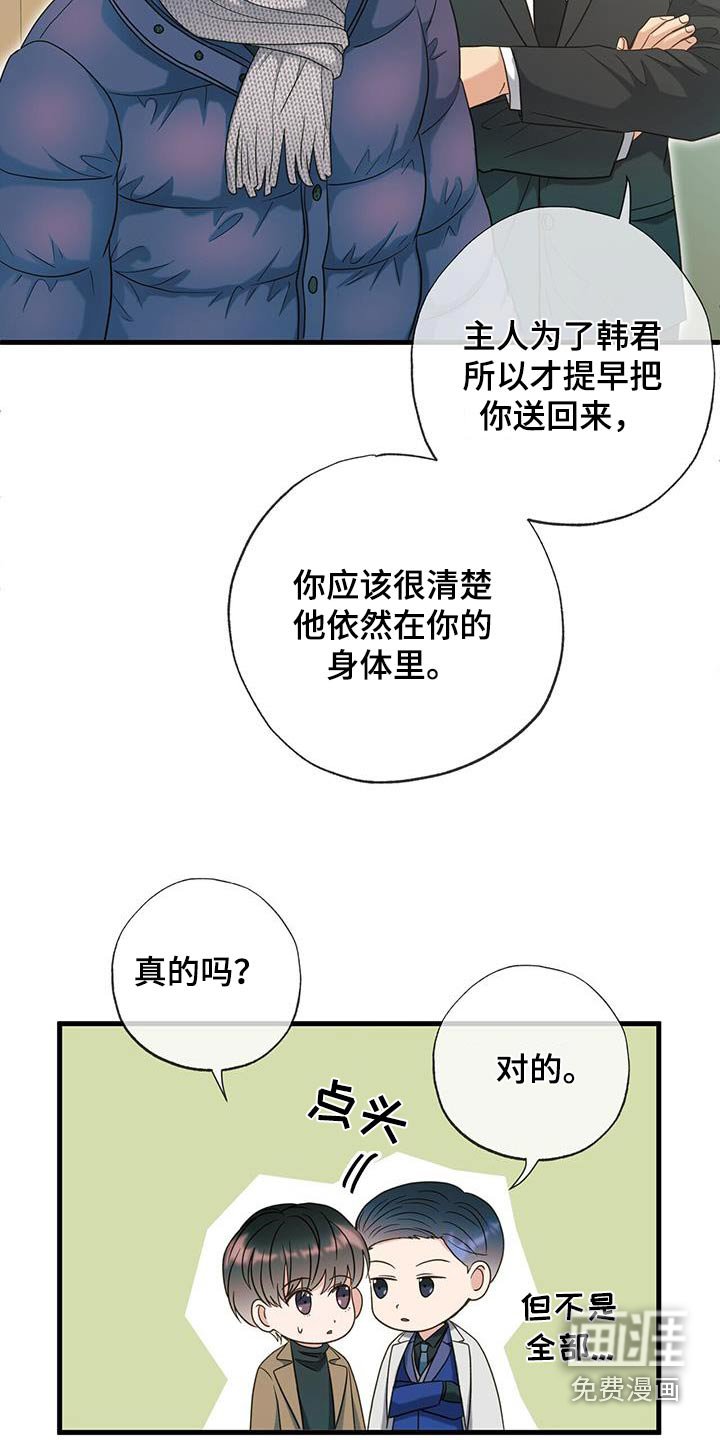 第72章：受到惩罚