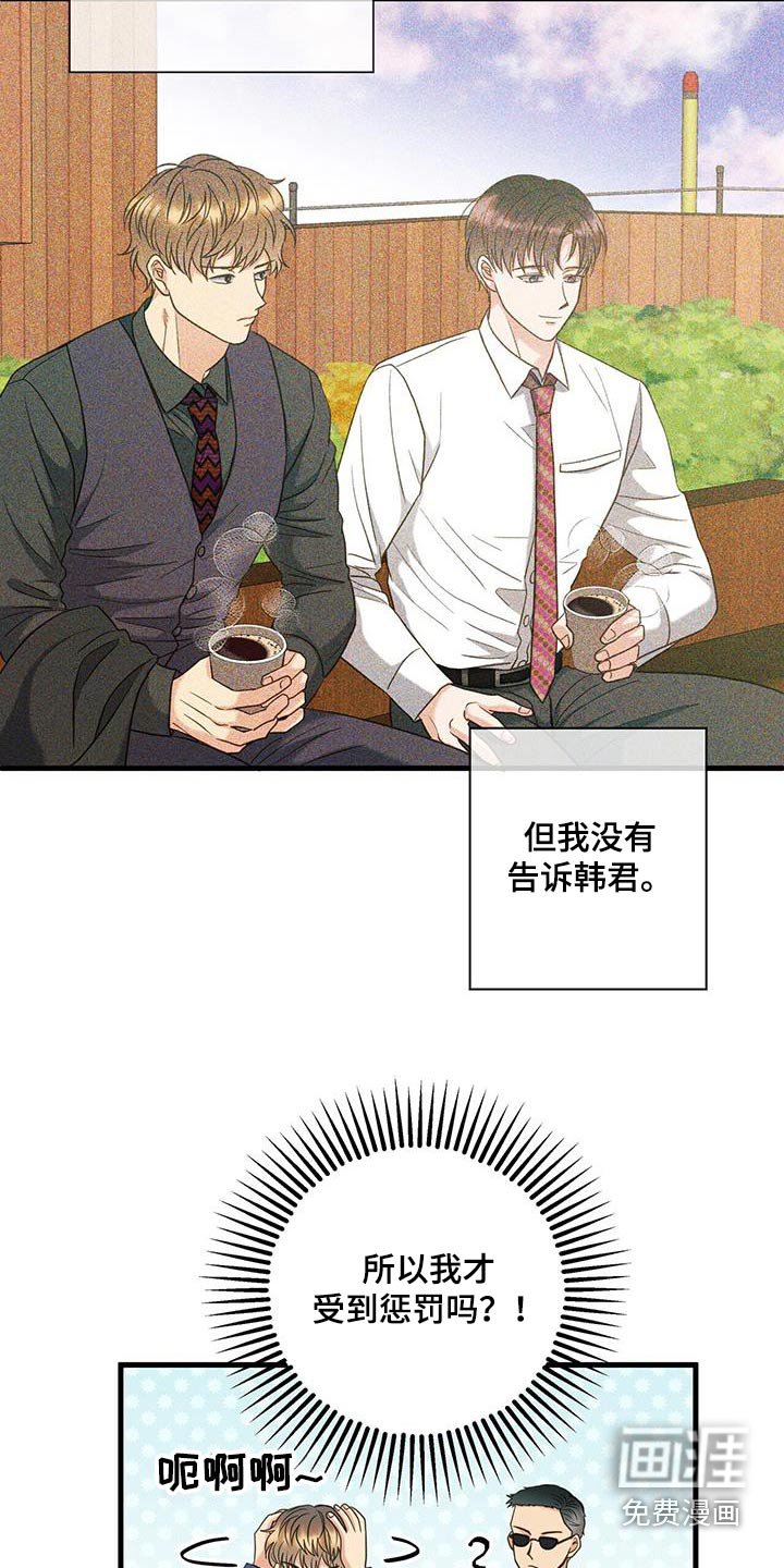 第72章：受到惩罚