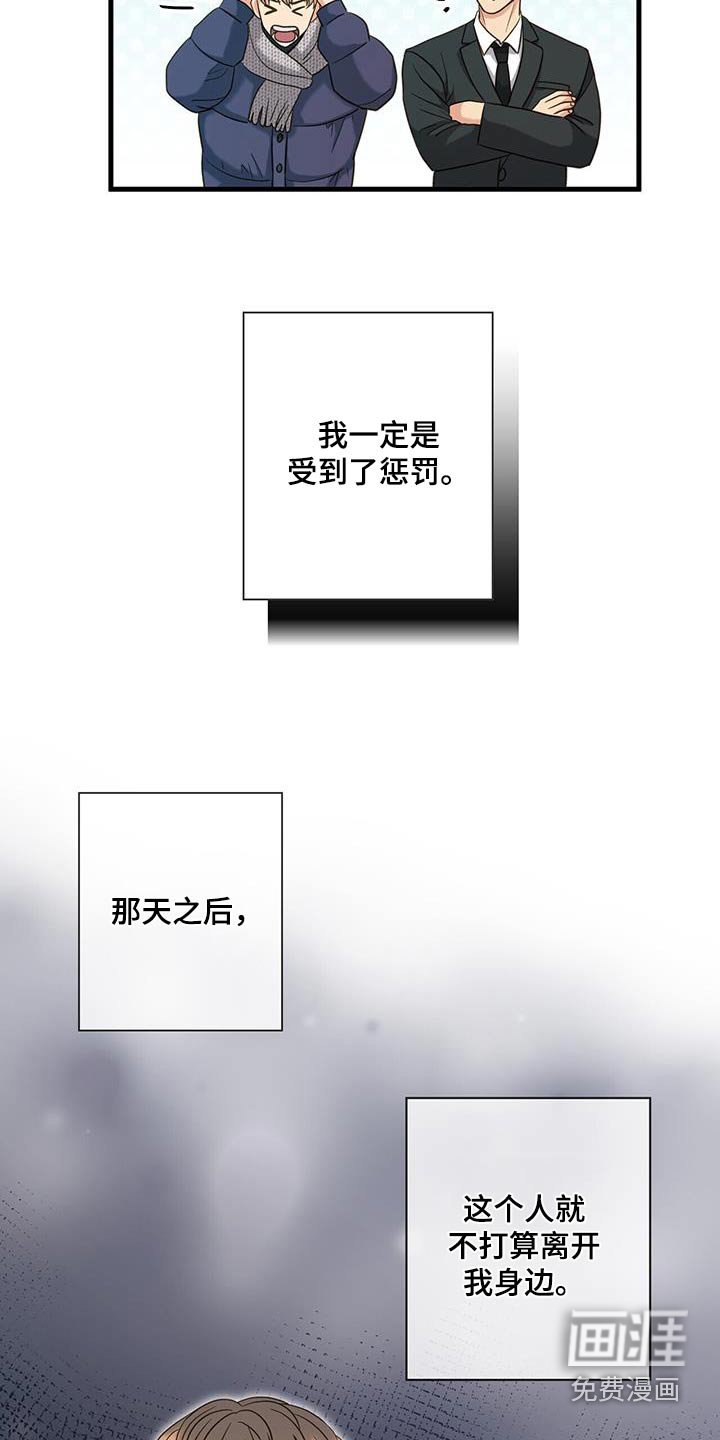 第72章：受到惩罚