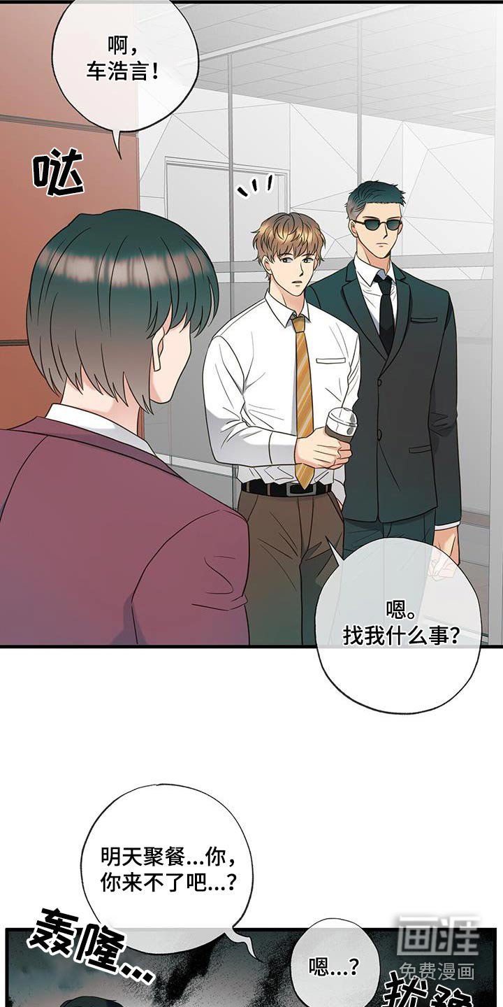 第72章：受到惩罚