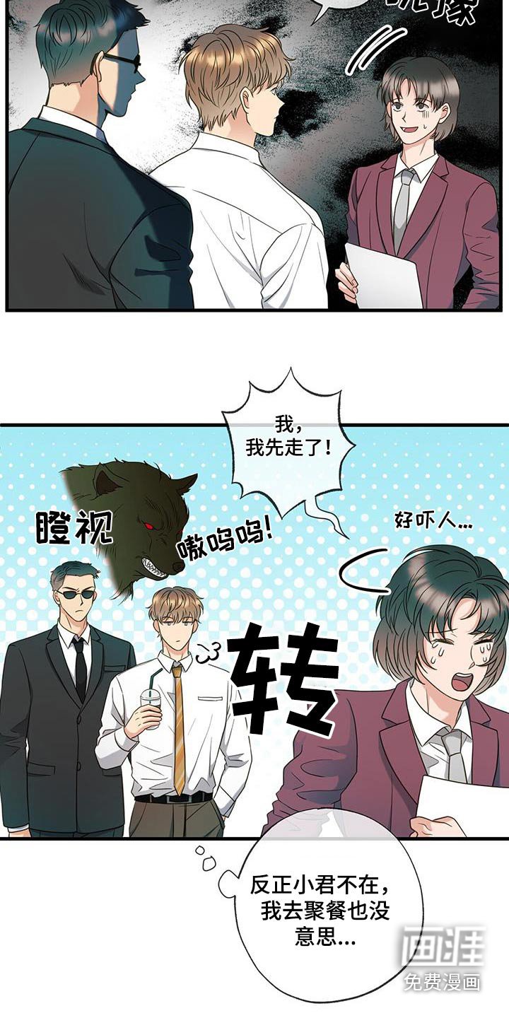 第72章：受到惩罚