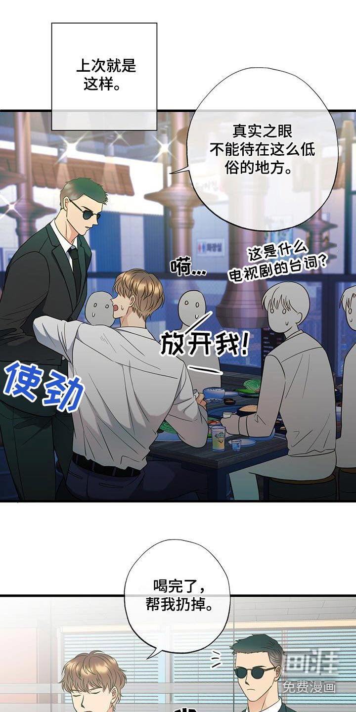 第72章：受到惩罚