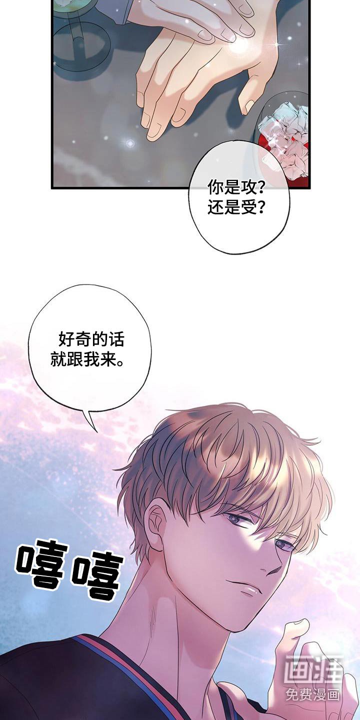 第73章：要去的地方