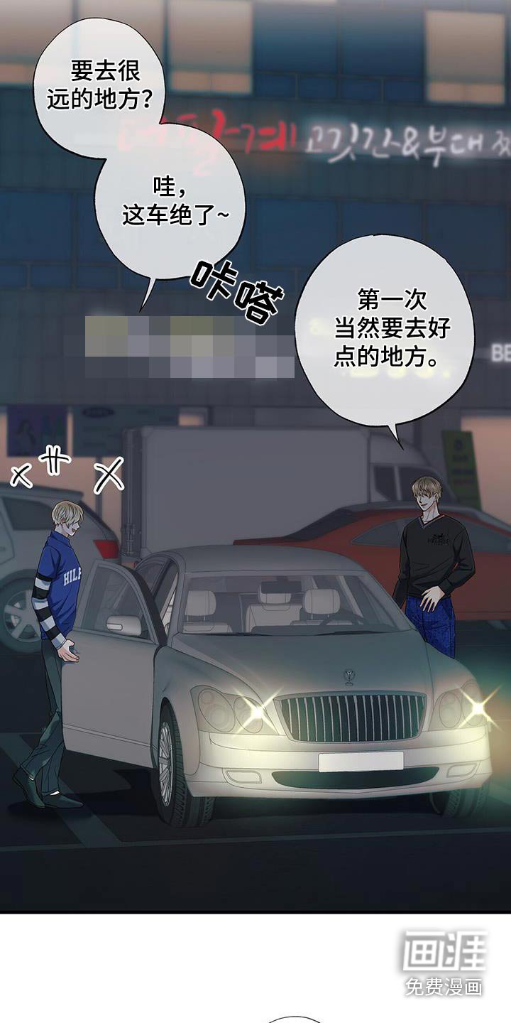 第73章：要去的地方