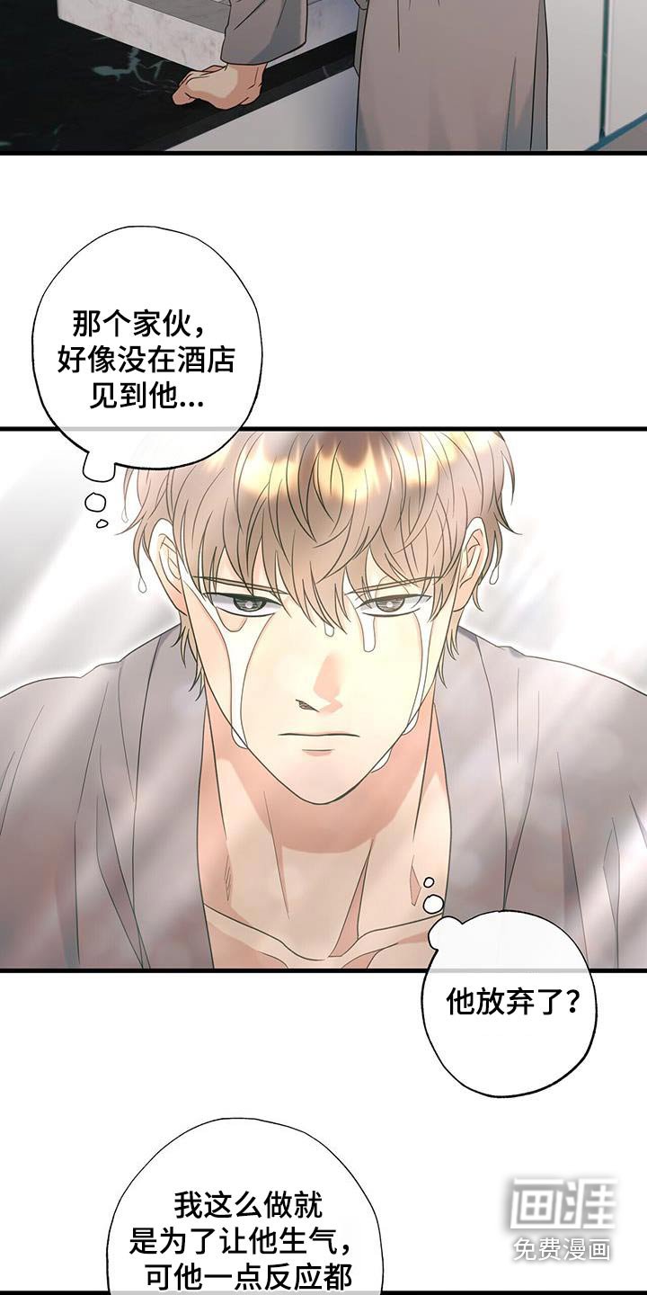 第73章：要去的地方