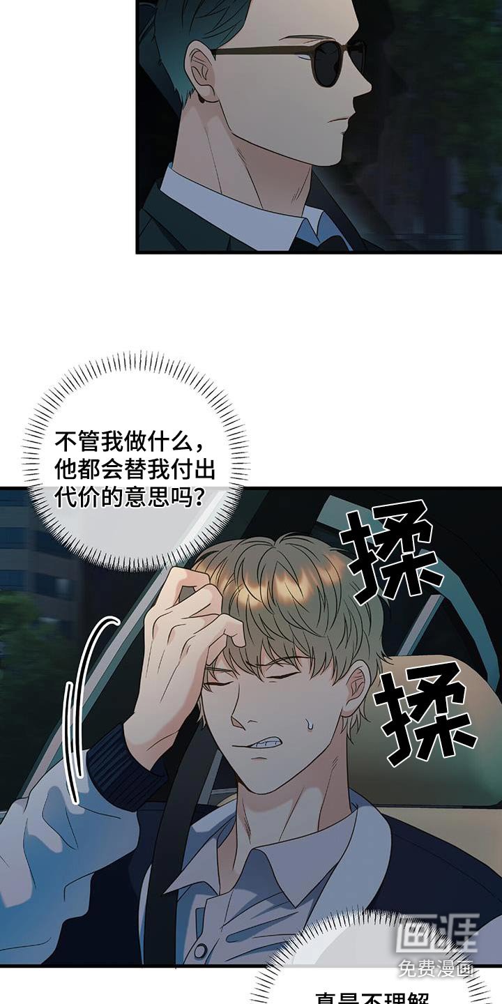 第74章：够了