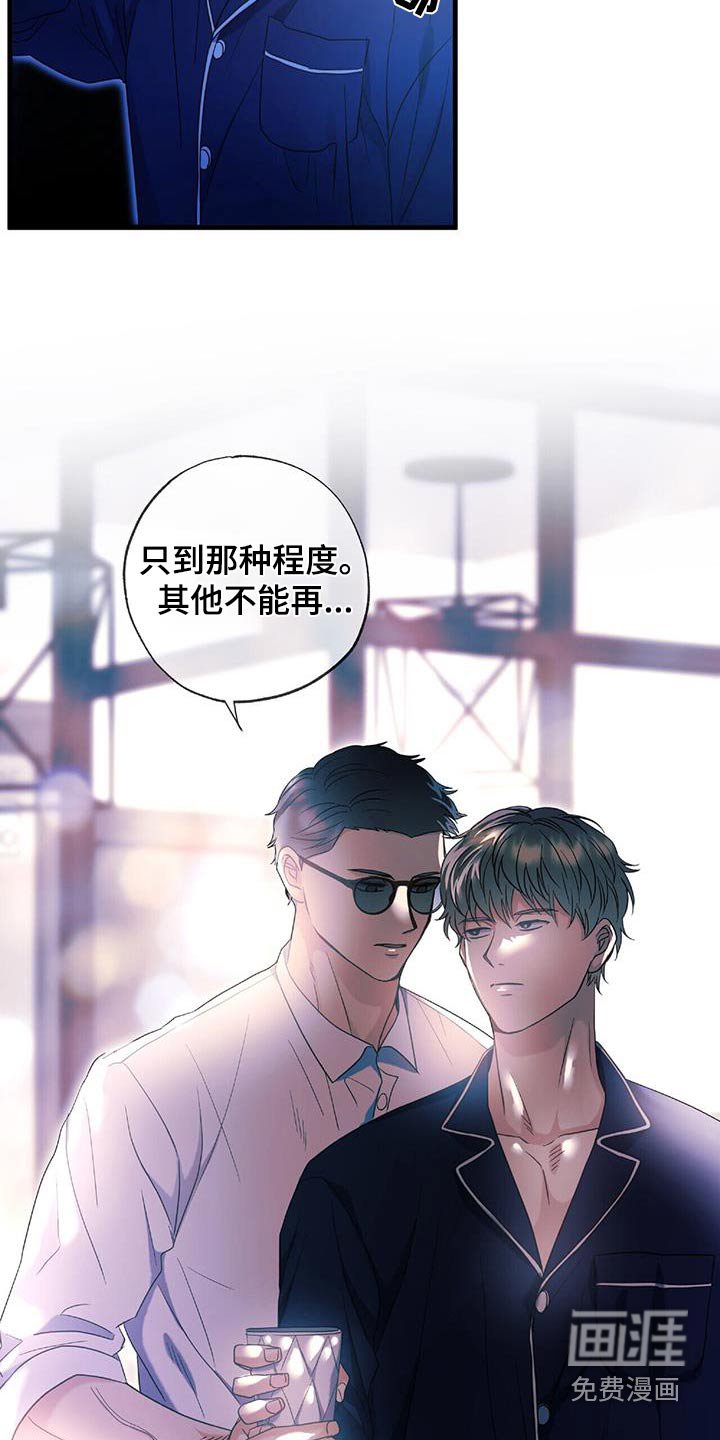 第74章：够了