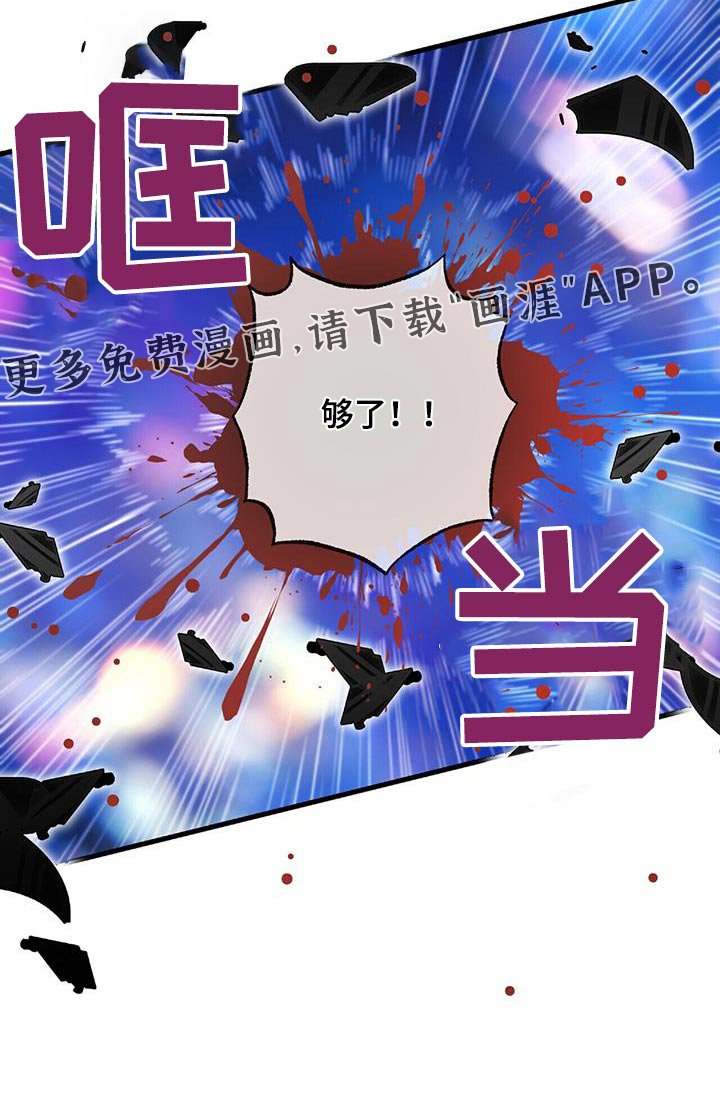 第74章：够了