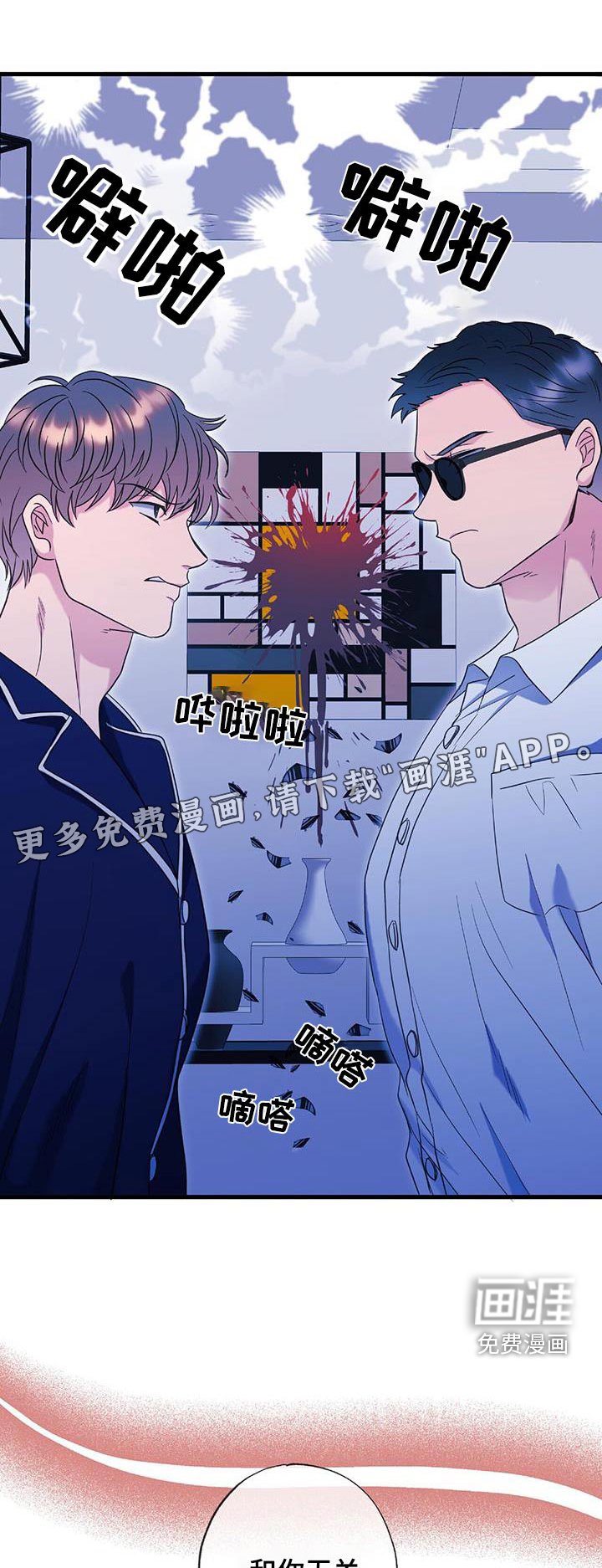第75章：真好吃