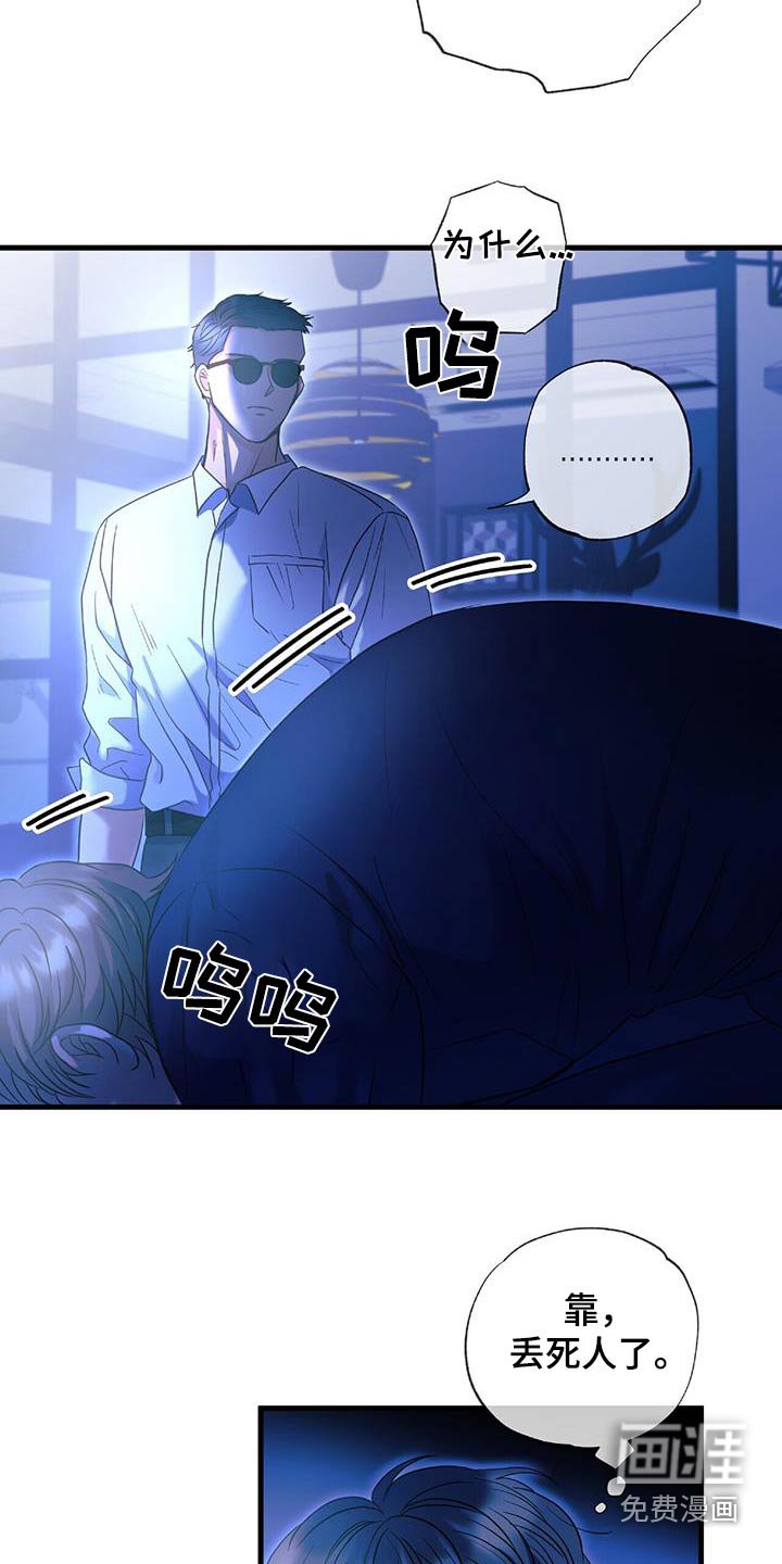 第75章：真好吃