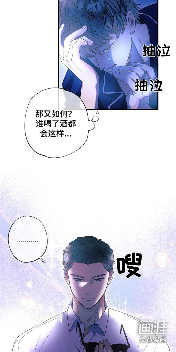 第75章：真好吃