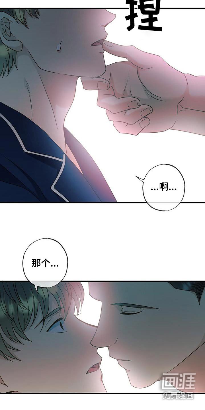 第75章：真好吃