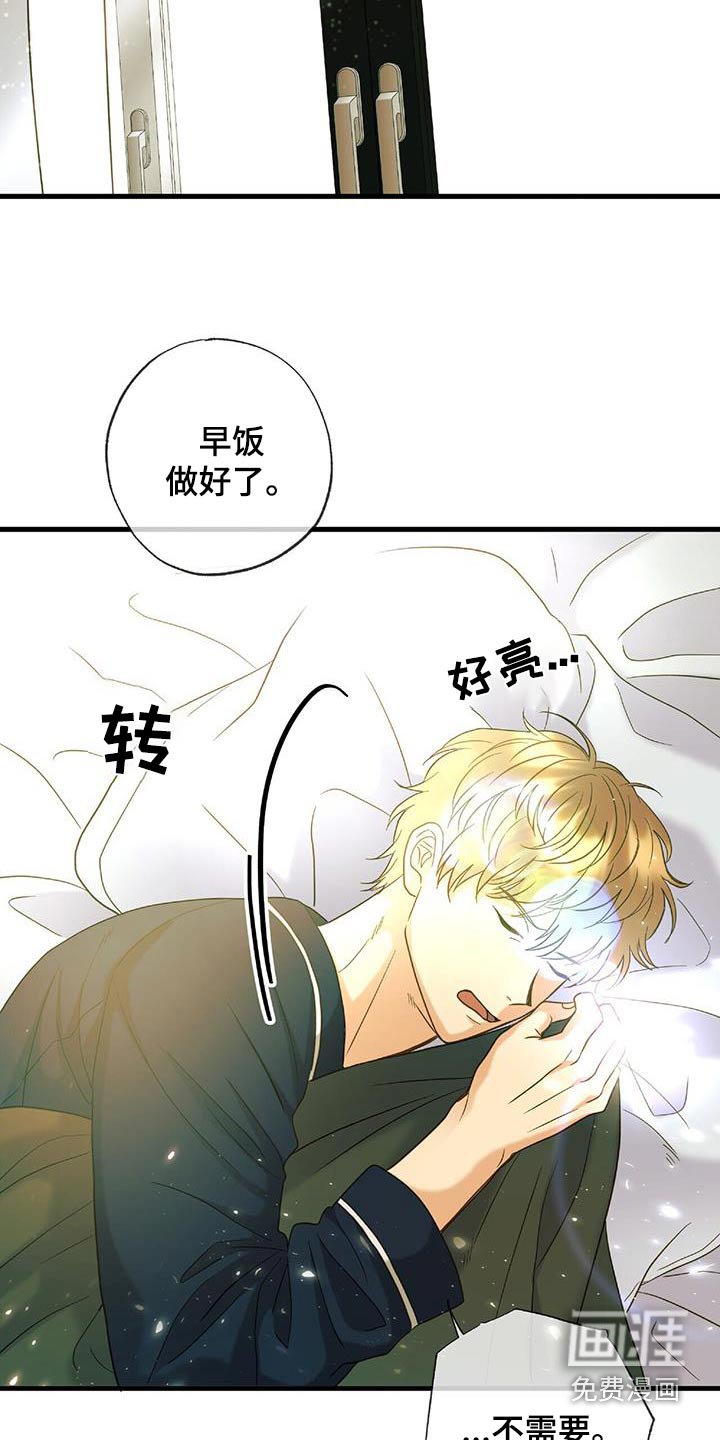第75章：真好吃