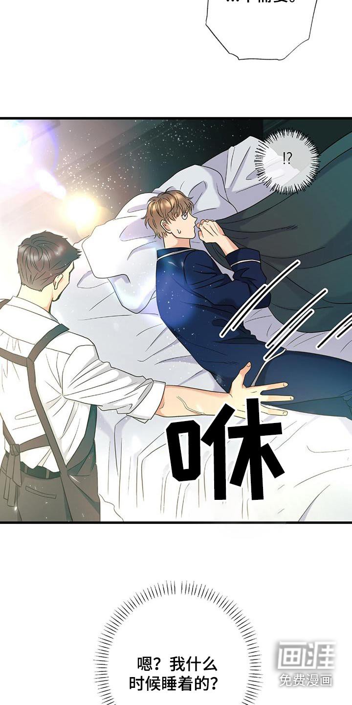 第75章：真好吃