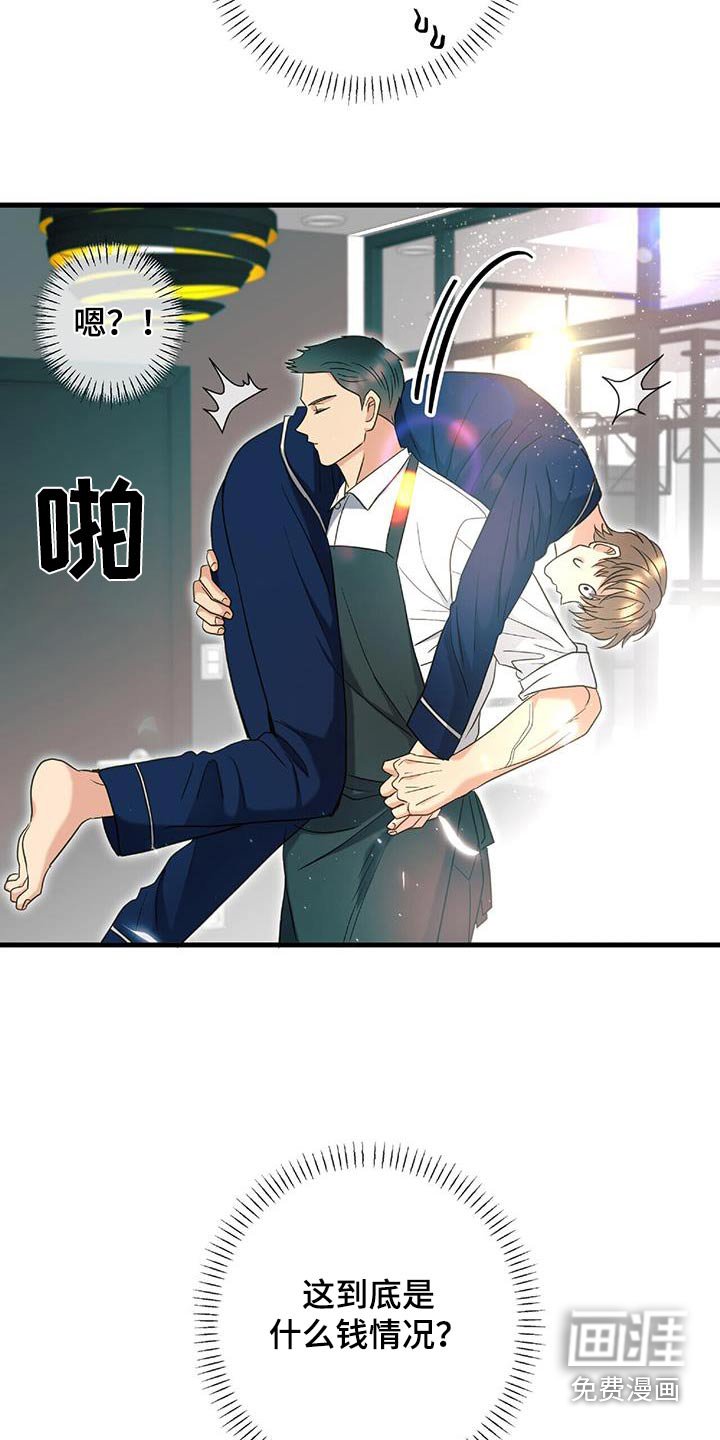 第75章：真好吃