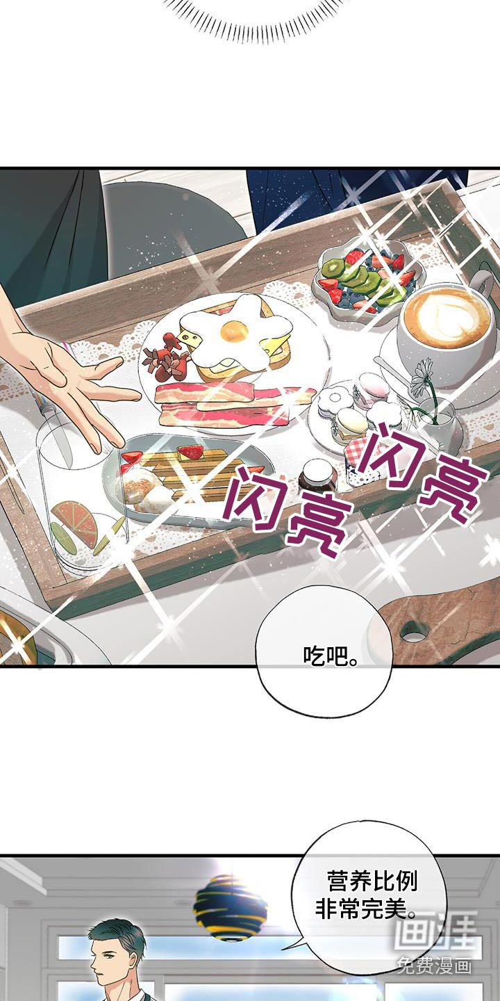 第75章：真好吃
