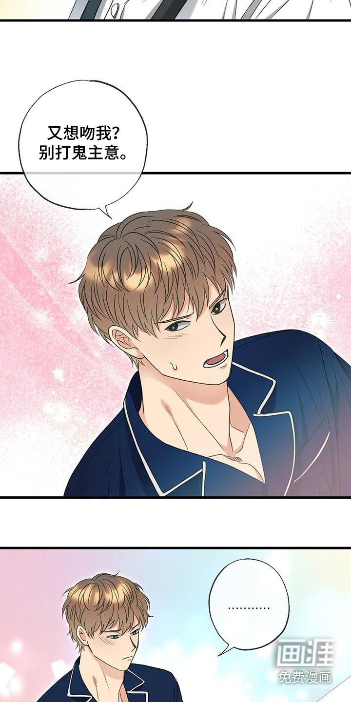 第75章：真好吃