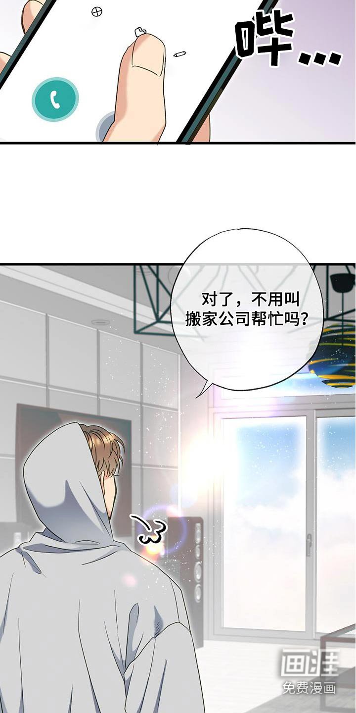 第75章：真好吃