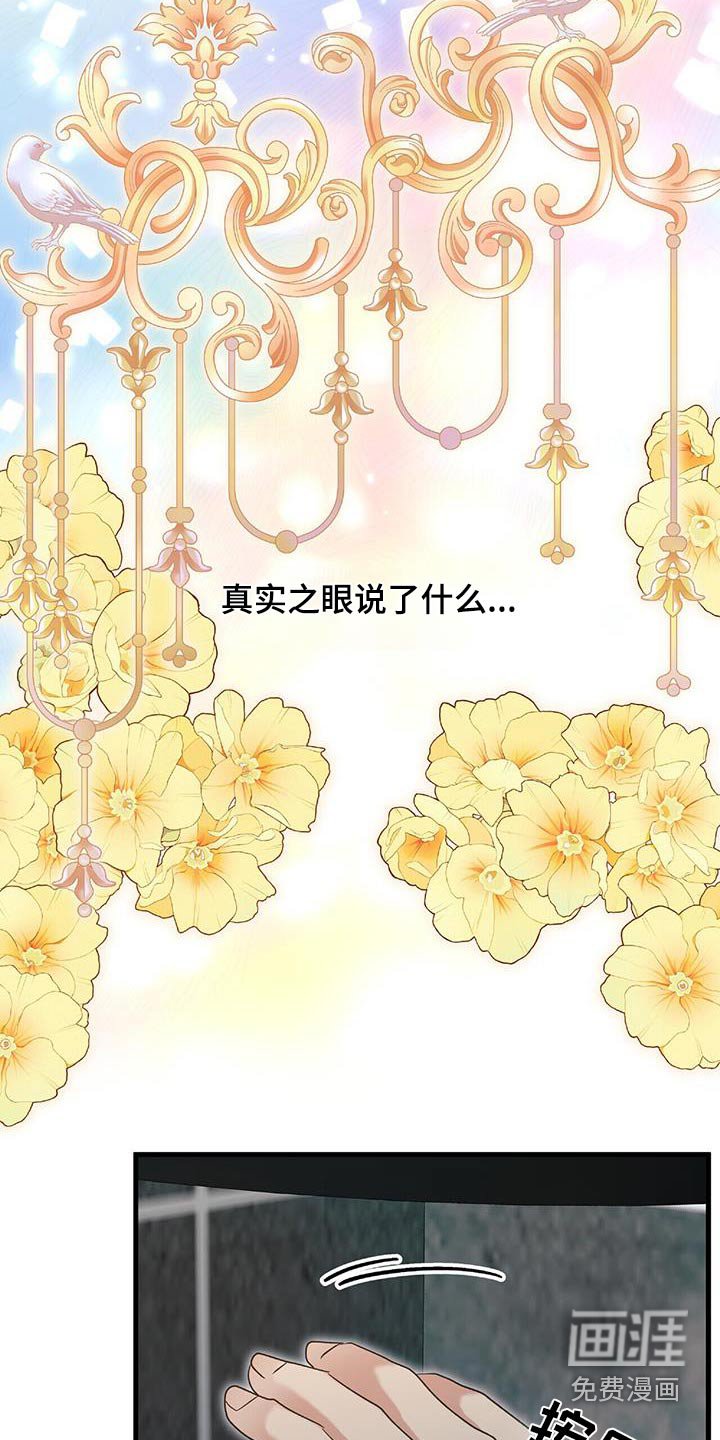 第75章：真好吃