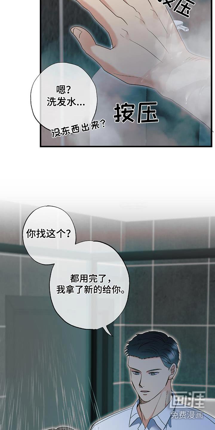 第75章：真好吃