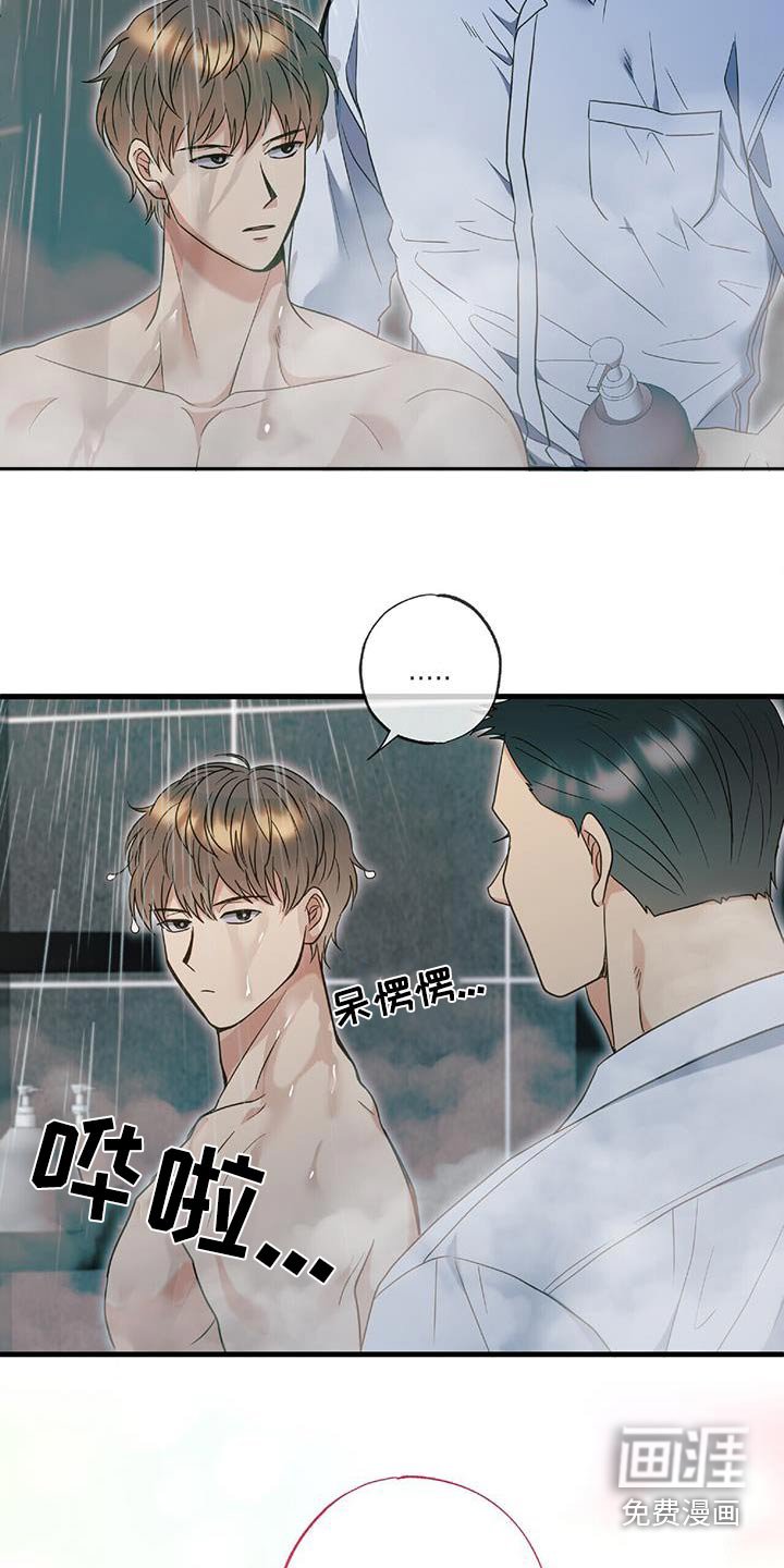 第75章：真好吃
