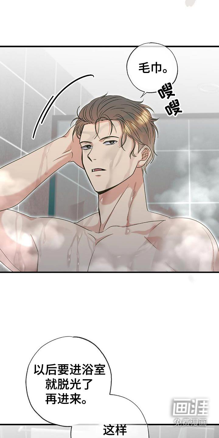 第76章：只能拒绝