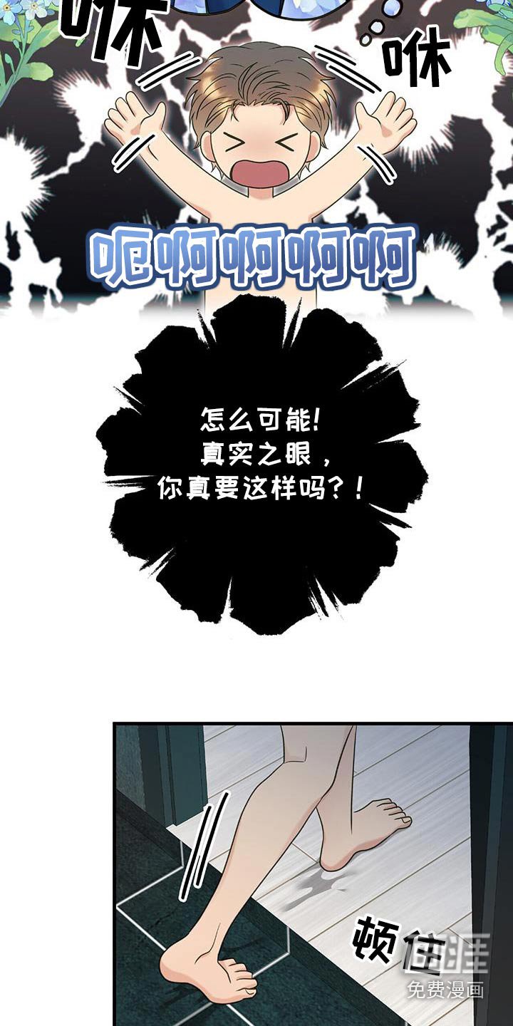 第76章：只能拒绝