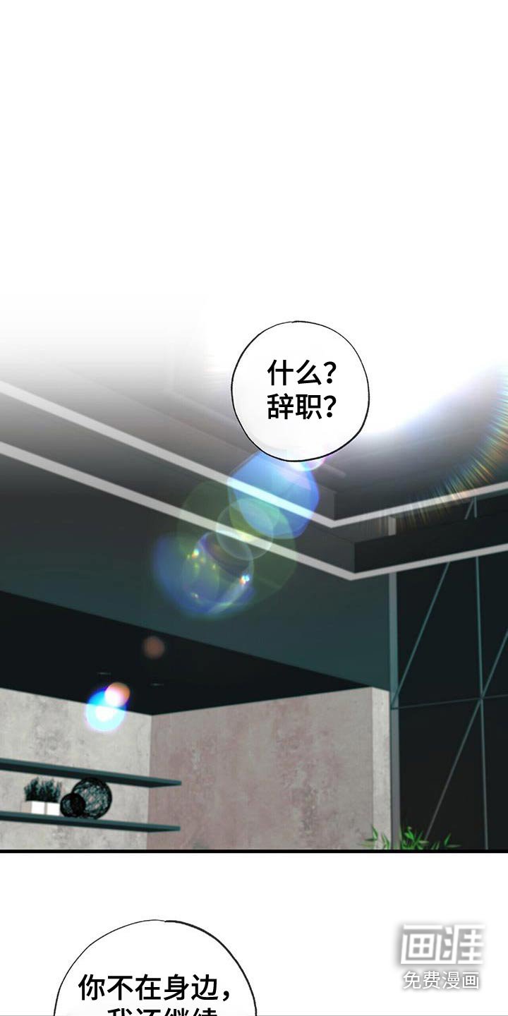 第76章：只能拒绝