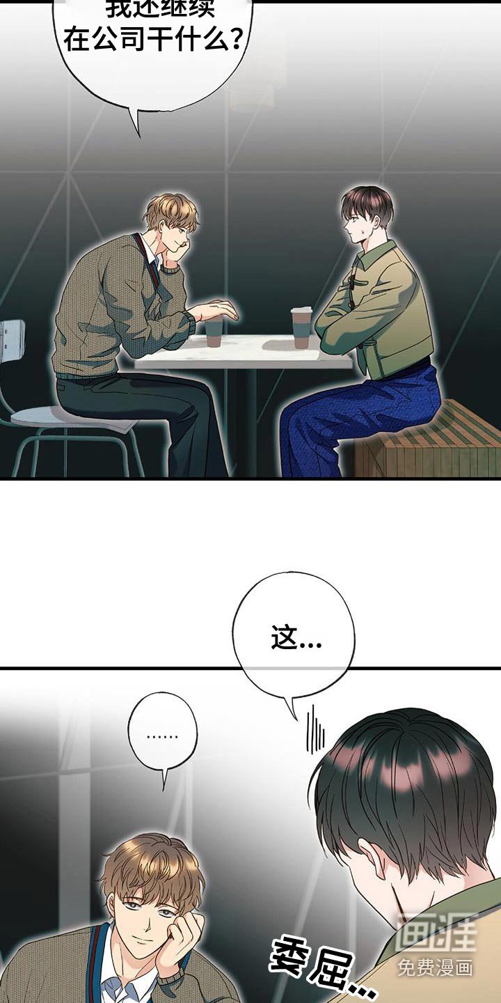 第76章：只能拒绝