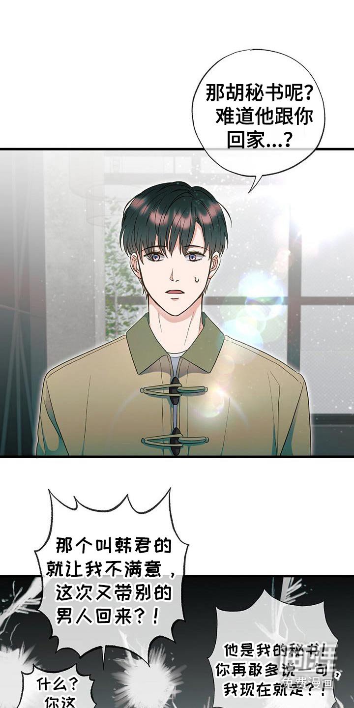 第76章：只能拒绝