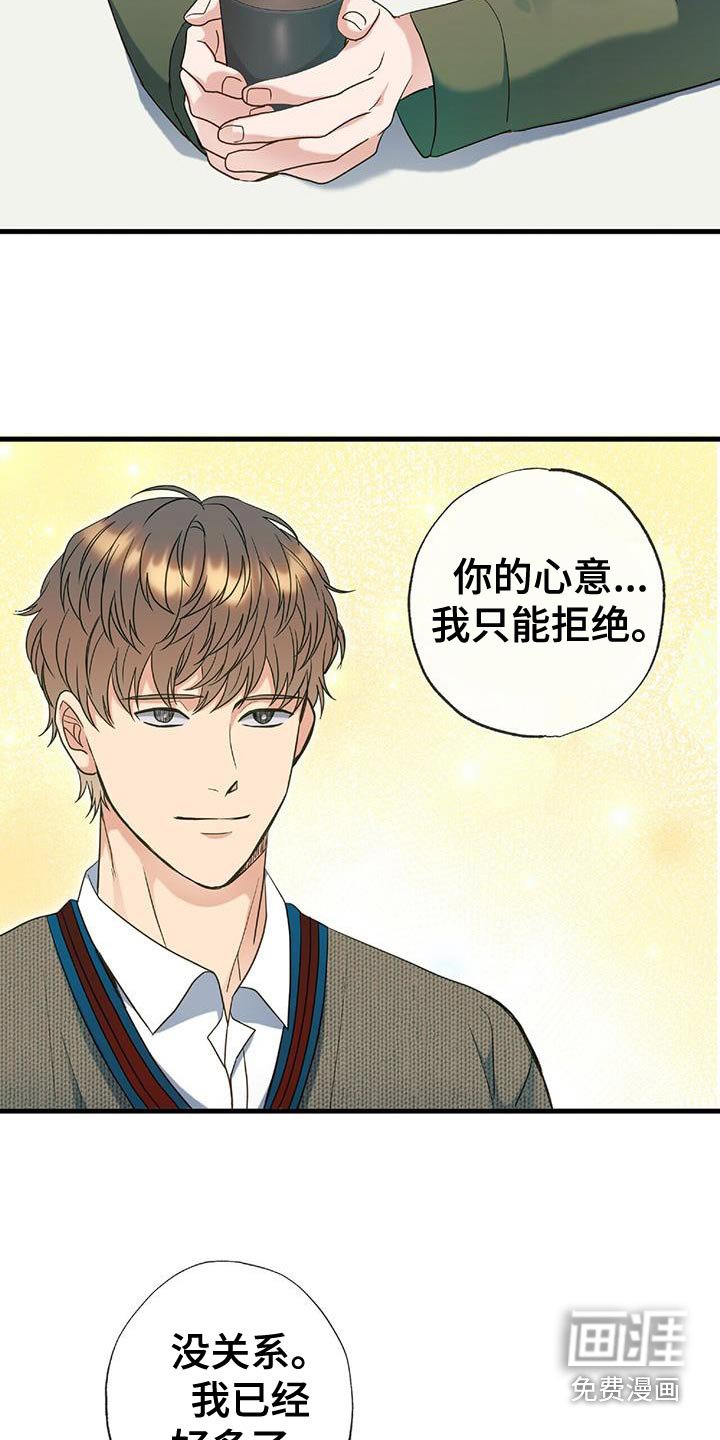 第76章：只能拒绝
