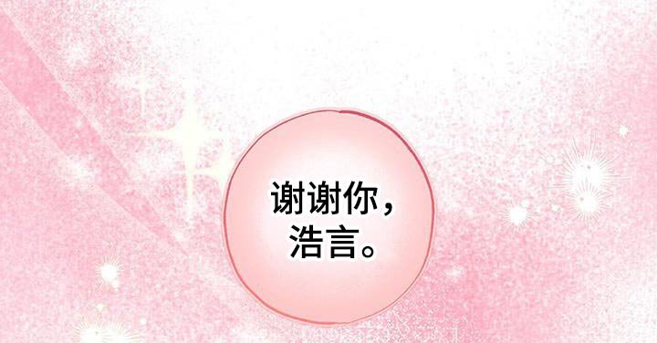 第76章：只能拒绝