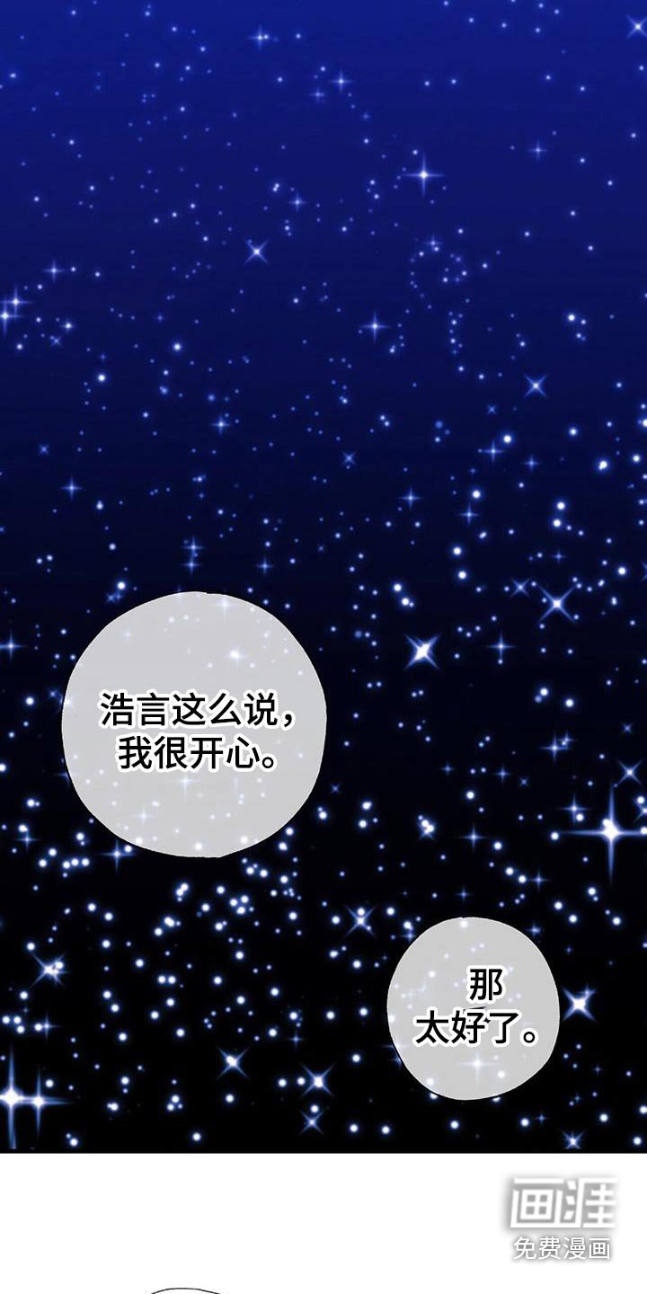 第76章：只能拒绝
