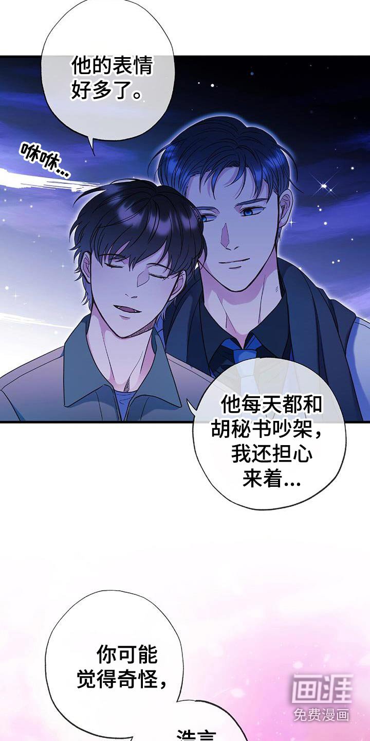 第76章：只能拒绝