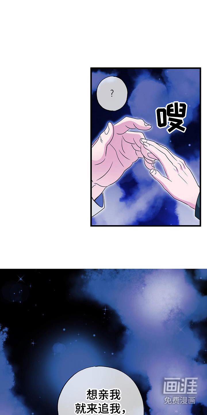 第76章：只能拒绝