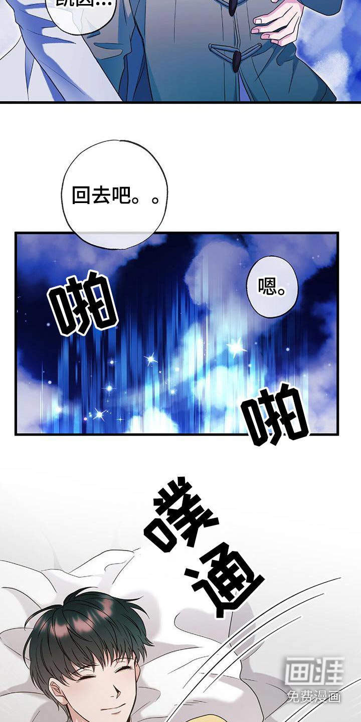 第77章：我们结婚吧