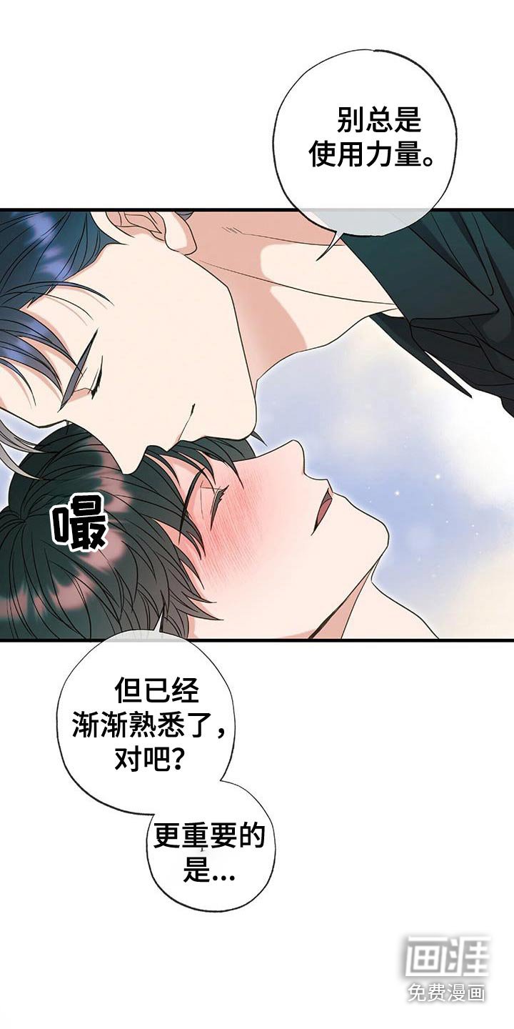 第77章：我们结婚吧