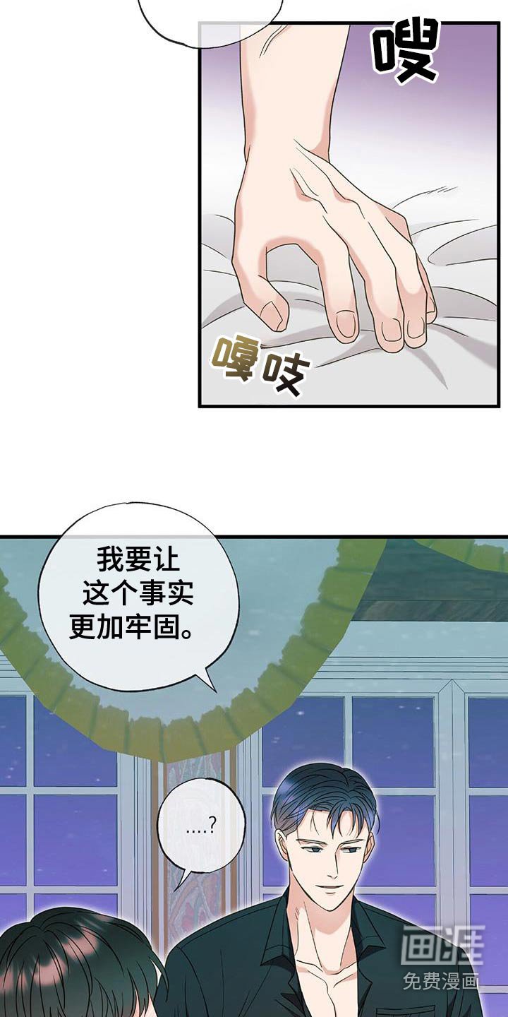 第77章：我们结婚吧