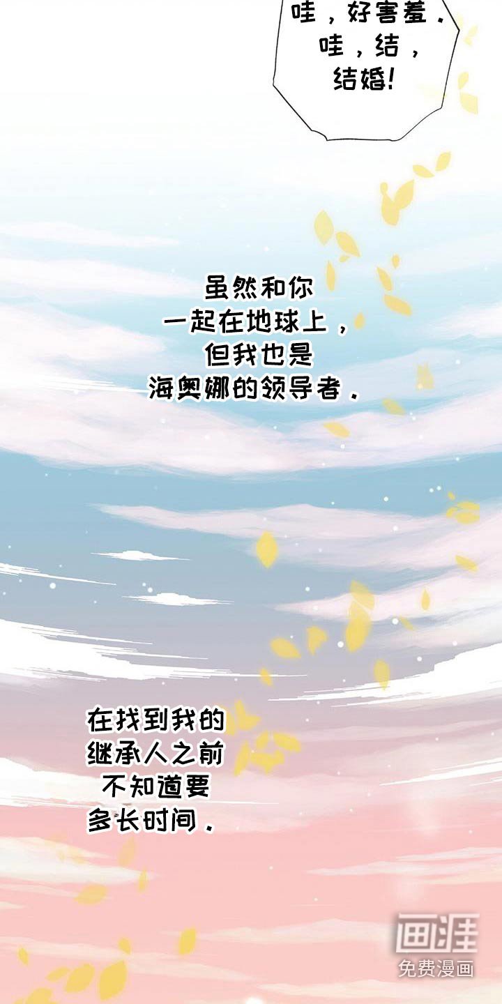 第77章：我们结婚吧