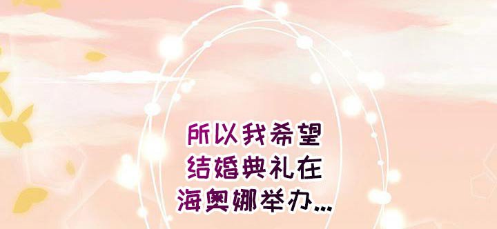 第77章：我们结婚吧