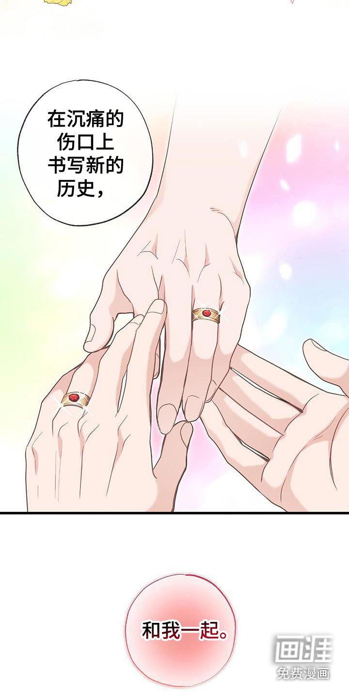 第77章：我们结婚吧